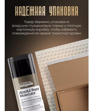 L'Oreal Professionnel ABSOLUT REPAIR MOLECUlar hair restoration mask - Buy Online on GoSupps.com