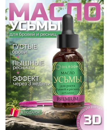 Oil Room Uzma oil for eyebrows and eyelashes 30 ml