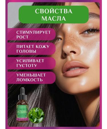 Oil Room Uzma oil for eyebrows and eyelashes 30 ml - Buy Online on GoSupps.com