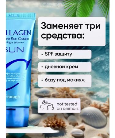 QUEENBERRY COSMETICS Sun -wrapping moisturizer of the sun from the sun collagen - Buy Online on GoSupps.com