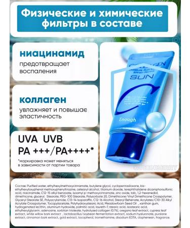 QUEENBERRY COSMETICS Sun -wrapping moisturizer of the sun from the sun collagen - Buy Online on GoSupps.com