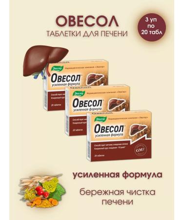 Evalar Owing Enhanced Formula 20 tablets