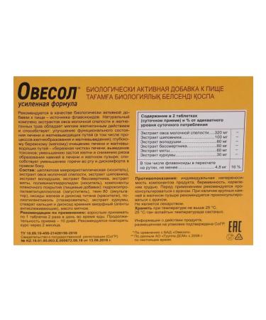 Evalar Owing Enhanced Formula 20 tablets - Buy Online on GoSupps.com