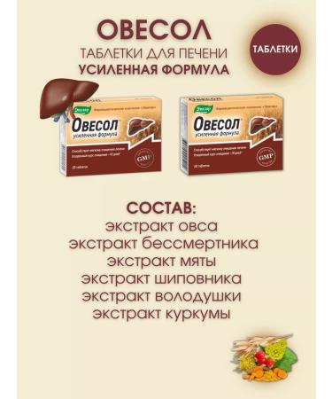 Evalar Owing Enhanced Formula 60 tablets - Buy Online on GoSupps.com