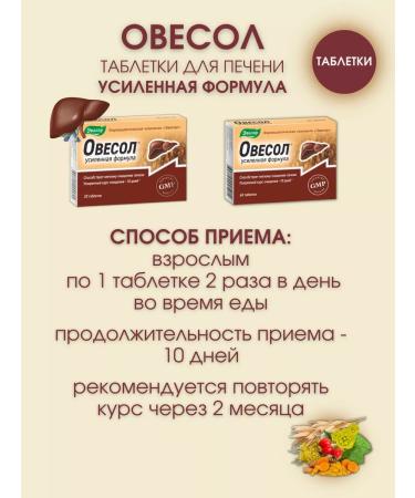 Evalar Owing Enhanced Formula 60 tablets - Buy Online on GoSupps.com