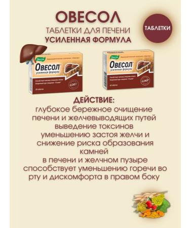 Evalar Owing Enhanced Formula 60 tablets - Buy Online on GoSupps.com