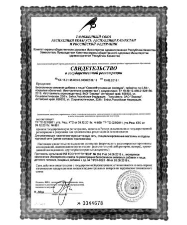 Evalar Owing Enhanced Formula 60 tablets - Buy Online on GoSupps.com