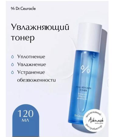 Dr Ceuracle Moisturizing toner with hyaluronic acid 120ml