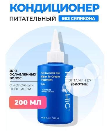 Hip Chic Hair conditioner