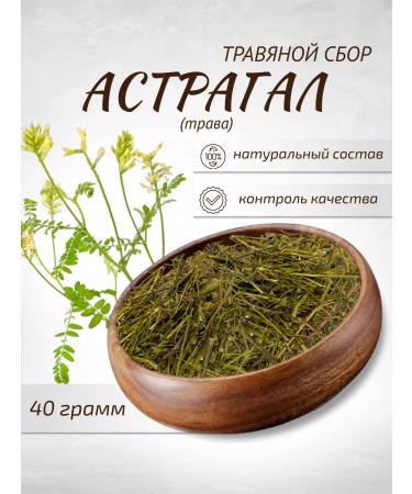 Sage Astragal grass 40 g