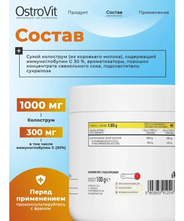 OstroVit Colostrum colostrum Colostrum powder 100g for immunity - Buy Online on GoSupps.com