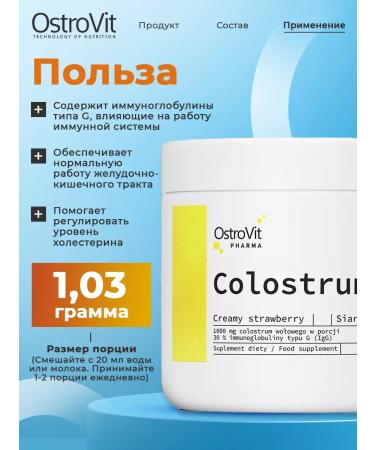 OstroVit Colostrum colostrum Colostrum powder 100g for immunity - Buy Online on GoSupps.com