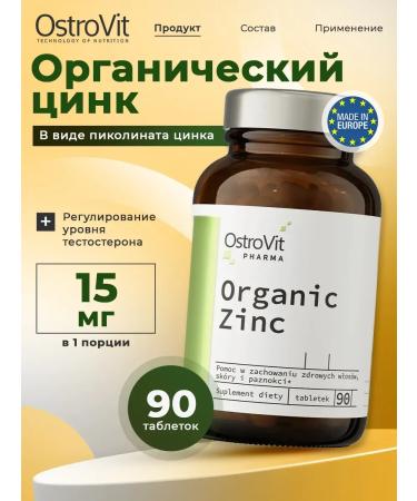 OstroVit Zinc Picoline ZINC for muscles and testosterone 90 tablets