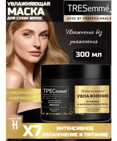 TRESemm Mask intense moisturizing for dry hair 300 ml
