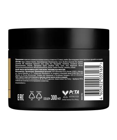 TRESemm Mask intense moisturizing for dry hair 300 ml - Buy Online on GoSupps.com