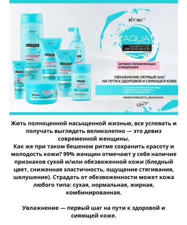 Belita Aqua Active Moisturizer Moisturizer generator - Buy Online on GoSupps.com