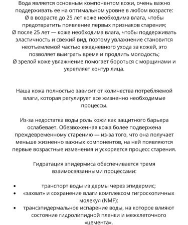 Belita Aqua Active Moisturizer Moisturizer generator - Buy Online on GoSupps.com