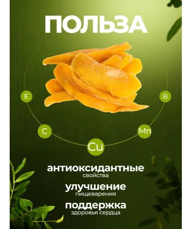 FOREVER GREEN Mango natural dried sugar 500g - Buy Online on GoSupps.com