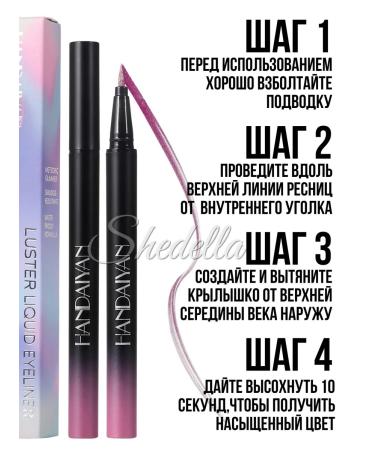 Shedella Eye eyelids metallic - Buy Online on GoSupps.com