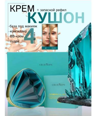 MAVELLIN Cushon Facial DrawShe Crystal