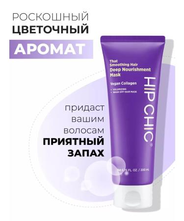 Hip Chic Hair mask - Buy Online on GoSupps.com