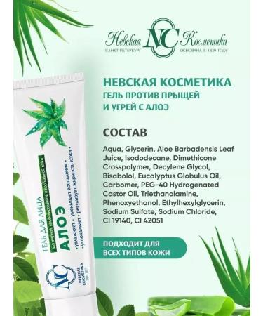 Nevskaya Cosmetics Face cream - Buy Online on GoSupps.com
