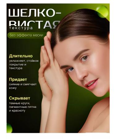 Avrang Pro Face cushon tonal base concealer bb cream - Buy Online on GoSupps.com