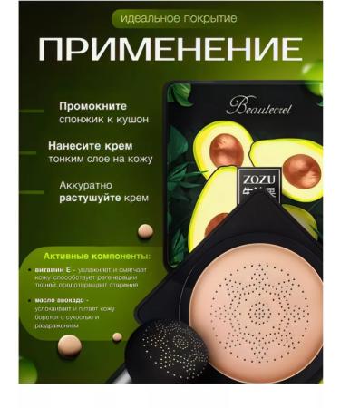 Avrang Pro Face cushon tonal base concealer bb cream - Buy Online on GoSupps.com