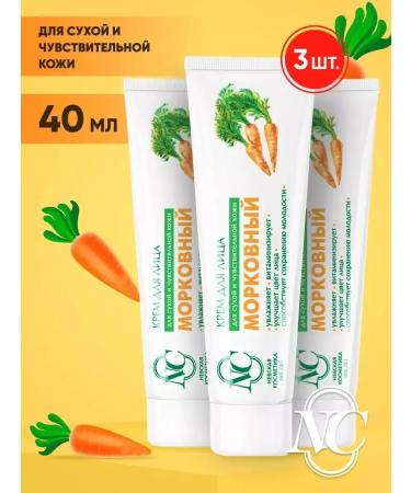 Nevskaya Cosmetics Cream for face carrot 3pcs