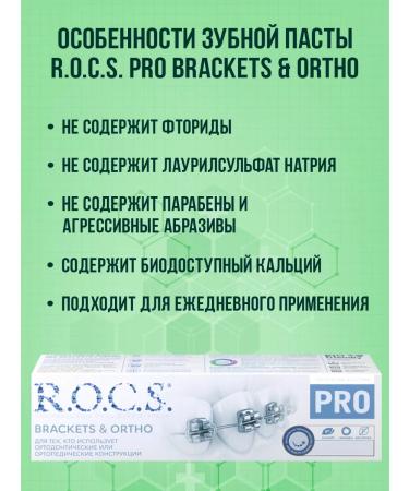 ROCS Professional toothpaste for braces 100 ml - Buy Online on GoSupps.com