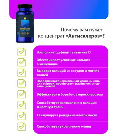 Parapharm To reduce the risk of hypercalcemia anti -sclerosis 30 tab - Buy Online on GoSupps.com