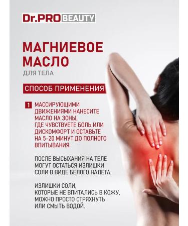 DrProbeauty Body magnesium oil - Buy Online on GoSupps.com