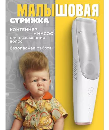 Sweet Homme Children's hair clipper - Buy Online on GoSupps.com