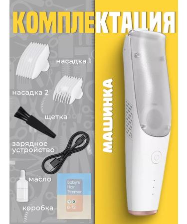 Sweet Homme Children's hair clipper - Buy Online on GoSupps.com