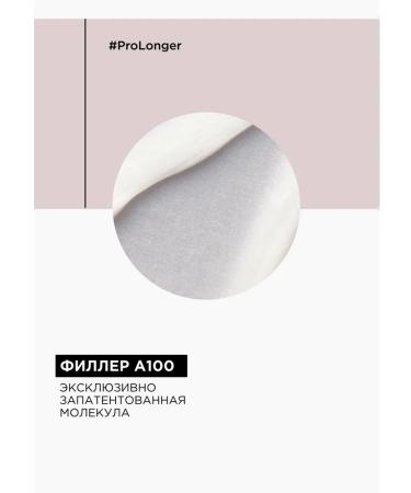 LOreal Professional Hair air conditioner restoring 200 ml - Buy Online on GoSupps.com