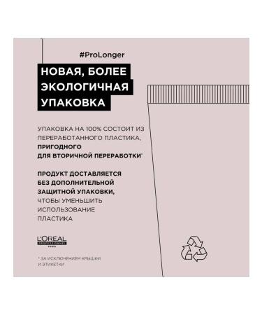 LOreal Professional Hair air conditioner restoring 200 ml - Buy Online on GoSupps.com