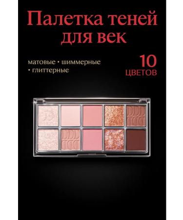 Pink nude shadows for the eyelids