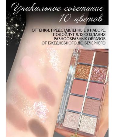 Pink nude shadows for the eyelids - Buy Online on GoSupps.com