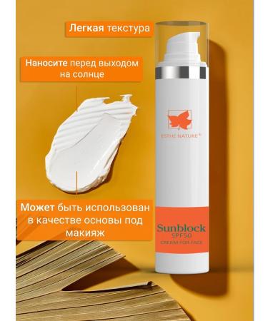 Esthe Nature Sunblock's sun lambllock cream waterproof - Buy Online on GoSupps.com