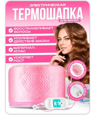Beauty Hair Hair thermal shock electric