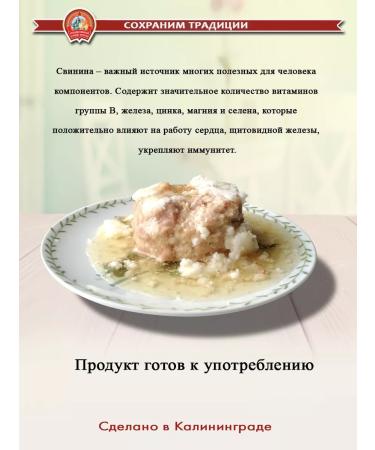 Let's keep the traditions alive Pork stewed 325g Higher grade - Buy Online on GoSupps.com