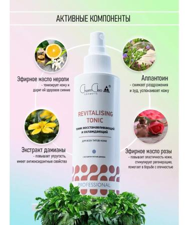 CharmCleoCosmetics Set foam tonic cleaning - Buy Online on GoSupps.com