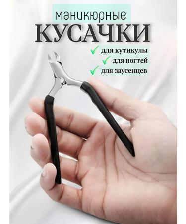 KRECH Kusachki for cutter manicure