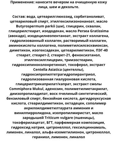 Belitavitex Night Cream-Lux for face Luxcare VIP Global Rejuvenation - Buy Online on GoSupps.com