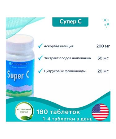 VitaLine Super with Super C - Natural Vitamin C - Buy Online on GoSupps.com