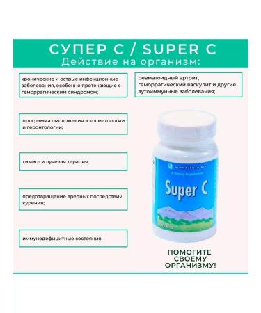 VitaLine Super with Super C - Natural Vitamin C - Buy Online on GoSupps.com