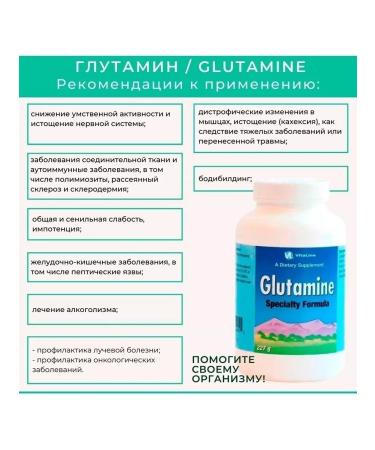 Glutamin Vitala Glutamine Vitaline - Buy Online on GoSupps.com