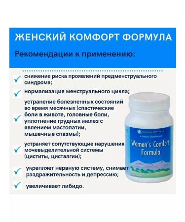 VitaLine Female comfort formula vitalain - Buy Online on GoSupps.com