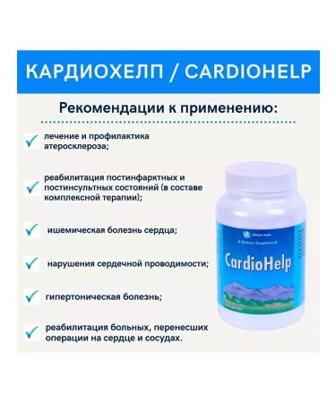 VitaLine Cardiochelp Vitalain Cardiohelp - Buy Online on GoSupps.com