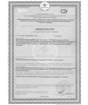 VitaLine Cardiochelp Vitalain Cardiohelp - Buy Online on GoSupps.com